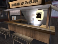 飛び入り