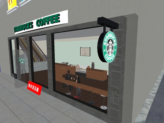 スタバ