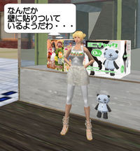 ミニチャック（0Ｌ$）もらったよ～☆