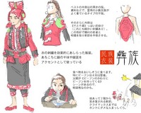 雲南の花嫁