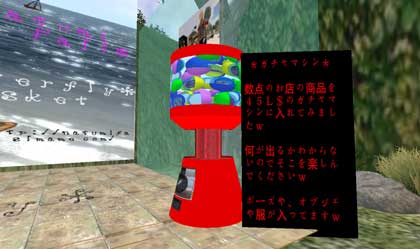 【北大陸で見つけた日本語】ガチヤマシン