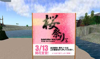 【北大陸で見つけた日本語】桜祭り