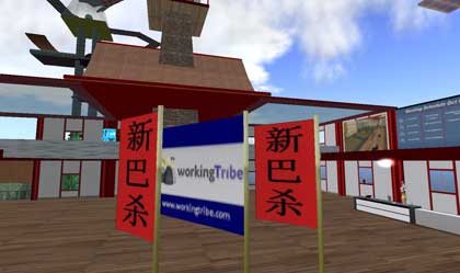 【フリー】Working Tribe