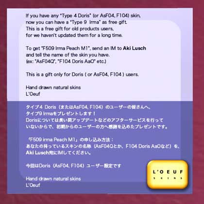 【日本語説明のある「スキンショップ」】