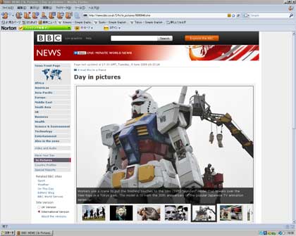 【北大陸のガンダム?】