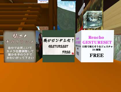【フリー】俺がガンダムだ!GESTURESET
