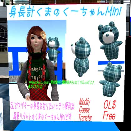 【フリー】身長計