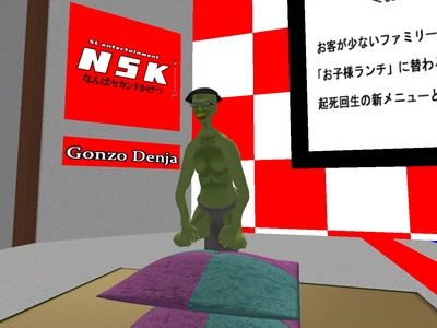 NSK WARAKASHI.5 一回戦 第2試合