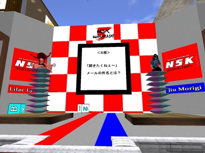NSK WARAKASHI.5 3位決定戦