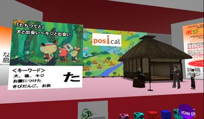 新しい「桃太郎」ここに完成!ポジカルライブ