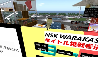 NSK WARAKASHI.13 特別試合