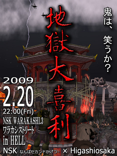 NSK WARAKASHI.2 結果