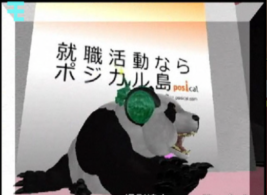 パンダ POSICAL モヴィエ