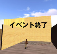 あいおいイベント終了