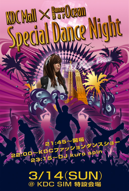 KDC Mall × Ocean　Dance Night