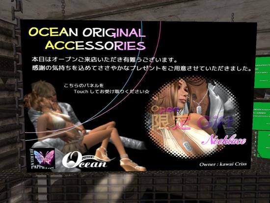 OceanオープンSS