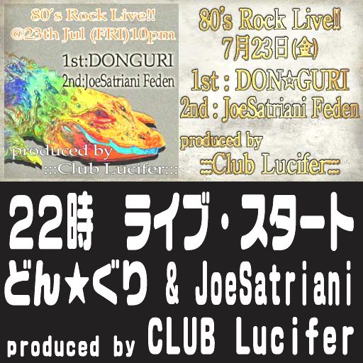 CLUB Lucifer