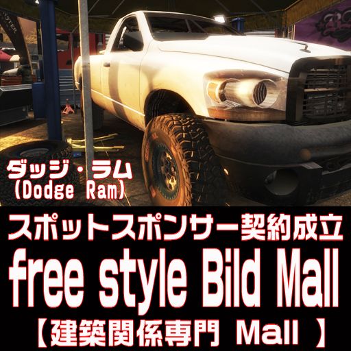 free style Build Mall