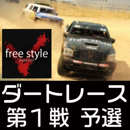 free style Build Mall