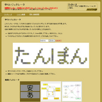 名前の由来を調べてみました