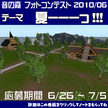 フォトコンテスト 締め切り迫る