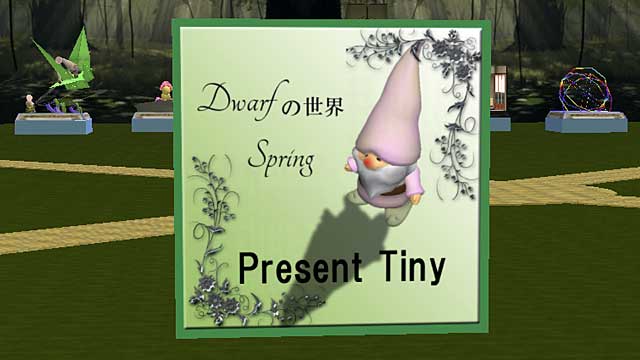 Dwarf ディスプレイコンテスト2 展示会