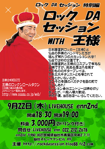 王様　RL謁見会「続・帝都近郊4連戦」情報