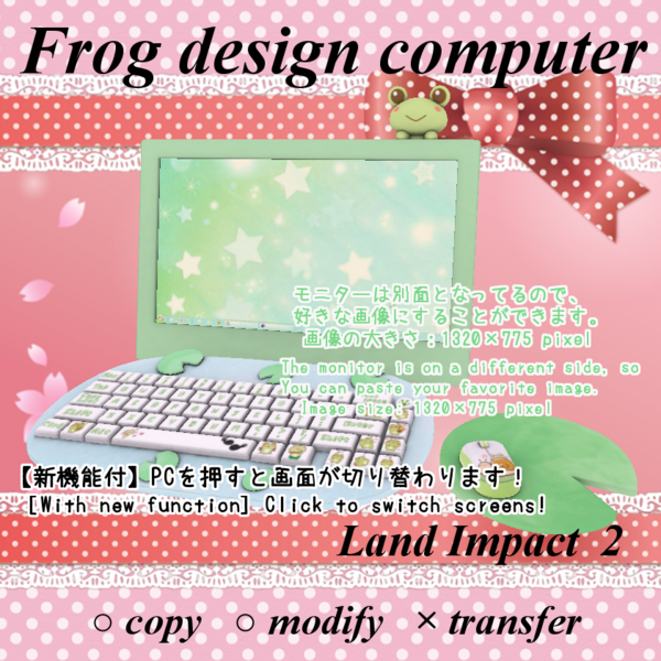 【新商品情報】カエルさんPC☆ (ハントギフト) 【新商品情報】カエルさんPC☆ (ハントギフト)