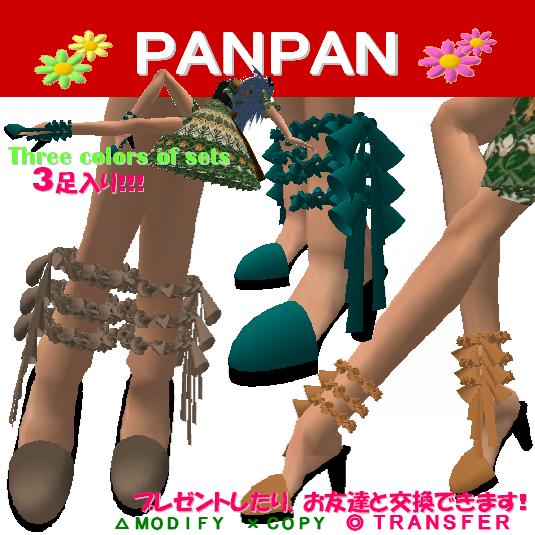 3色SET靴プレゼント♪懸賞生活第36号♪
