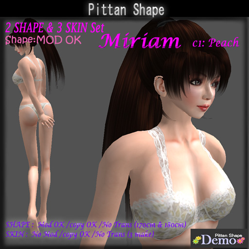 「Miriam」c1メイクバリエーション追加♪
