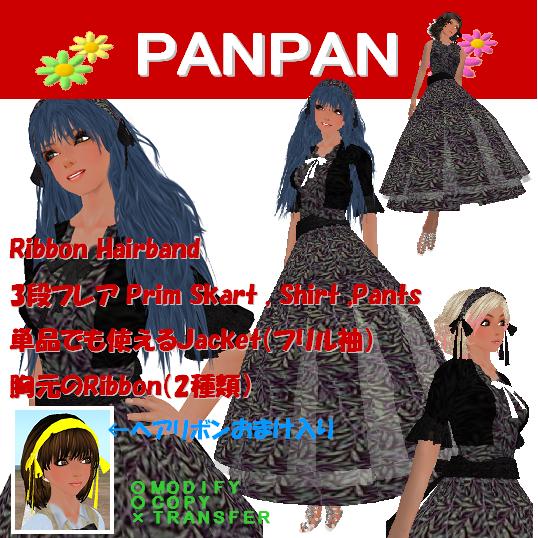 ハルヒ風リボンカチューシャがおまけ♪アンクル丈ドレスセット♪