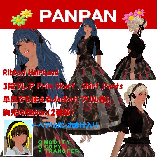 ハルヒ風リボンカチューシャがおまけ♪アンクル丈ドレスセット♪