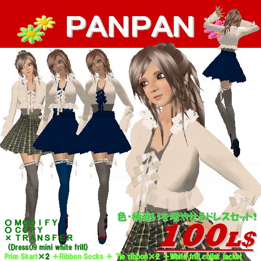 増やせるドレスセット♪№9