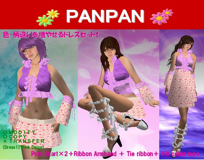 懸賞生活第32号に掲載!!ドレスセットをプレゼント♪