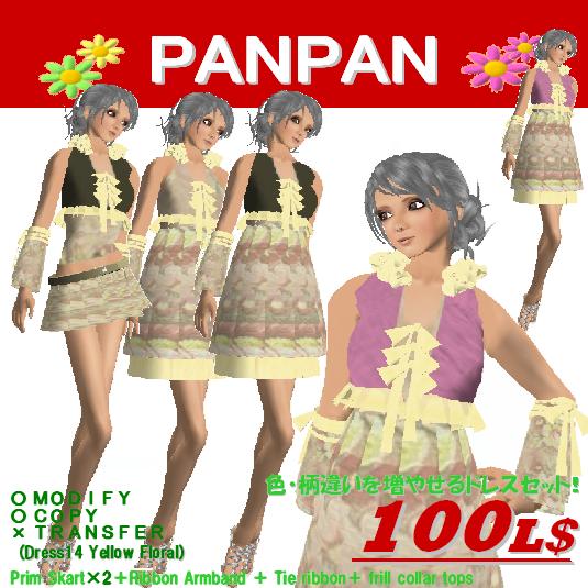 春色ドレスセット№14♪