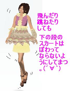 春色ドレスセット№14♪