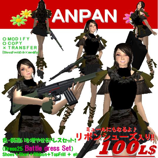 戦う女の子のBattle dress Set!!
