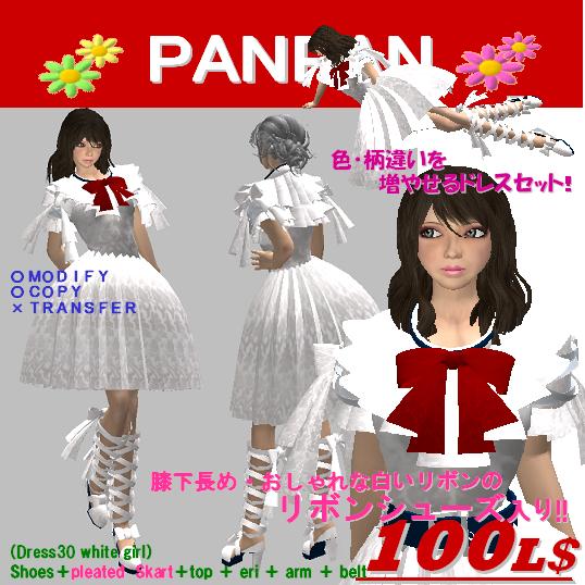 オヨバレに白でキメル可愛いドレス♪