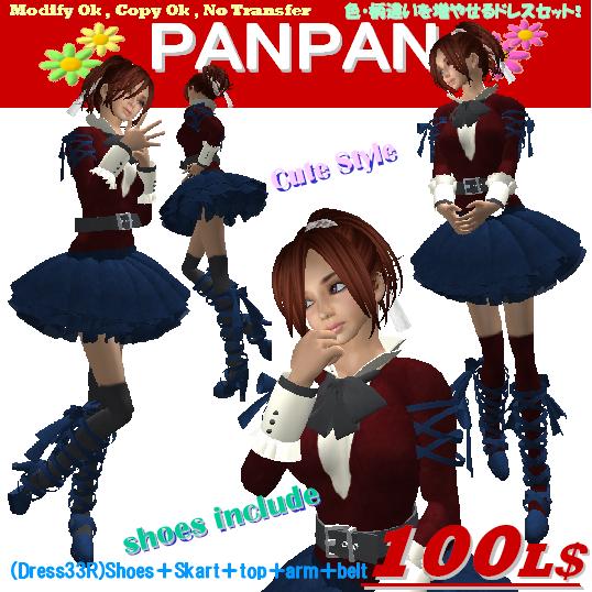 ちょっとマジメな女の子服発売♪