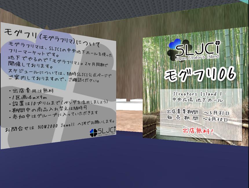 モグフリ★地下freeマーケット