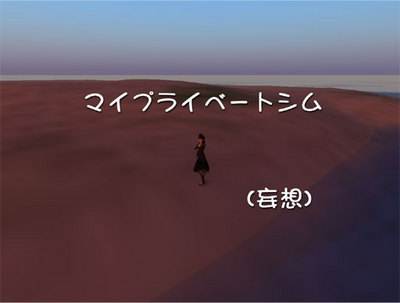 マイプライベートSIM