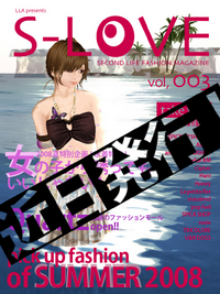 S-LOVE vol,003 近日発行！！【フリー雑誌】