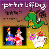 謹賀新年