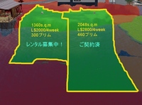 残り1区画/安いかも！メインランド土地レンタル