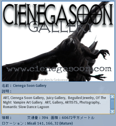 【328】Cienega Soon Gallary