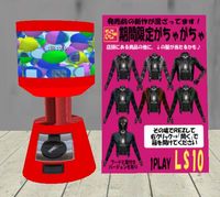 期間限定ガチャガチャ②