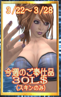 期間限定!全品半額みつけました
