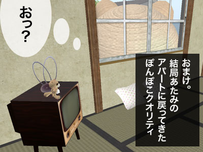 お正月太り