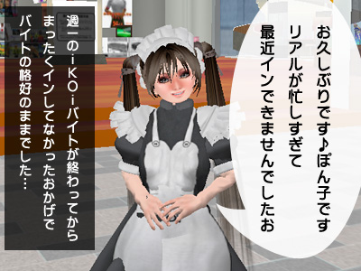 足湯でメイドたぬきぽんぽこ学園ニセコ編?