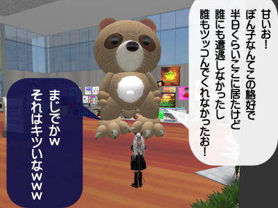足湯でメイドたぬきぽんぽこ学園ニセコ編?